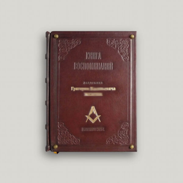 Книга воспоминаний в бордовой коже, формат А4
